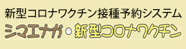 当院ではWebサイトから来院の予約ができます